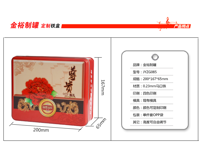 促銷禮品鐵盒包裝-個性鐵盒包裝設(shè)計_02.jpg